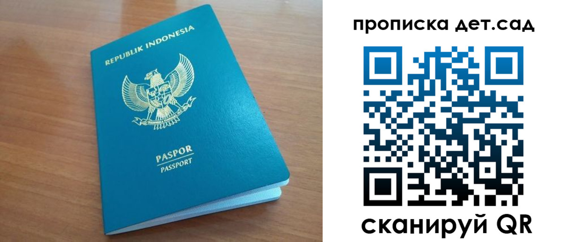прописка штамп в Луге