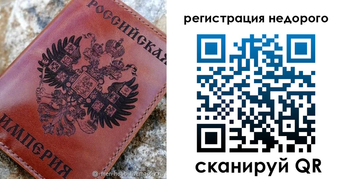 прописка регистрация в Луге